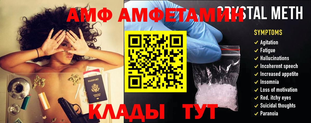 АМФЕТАМИН Premium Малоярославец