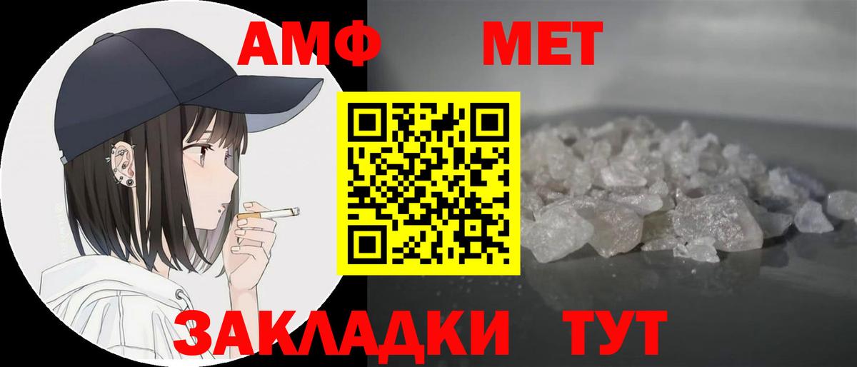 Малоярославец  АМФЕТАМИН  Вход с VPN  АМФЕТАМИН VHQ 