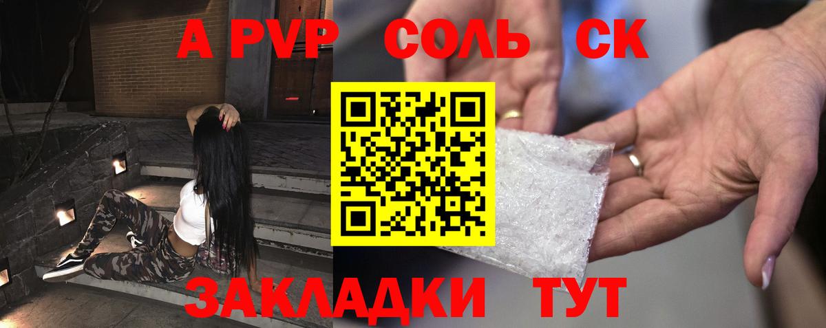 Alpha-PVP  A-PVP кристаллы  Alfa_PVP СК КРИС  Малоярославец  Вход с VPN  Alfa_PVP кристаллы 