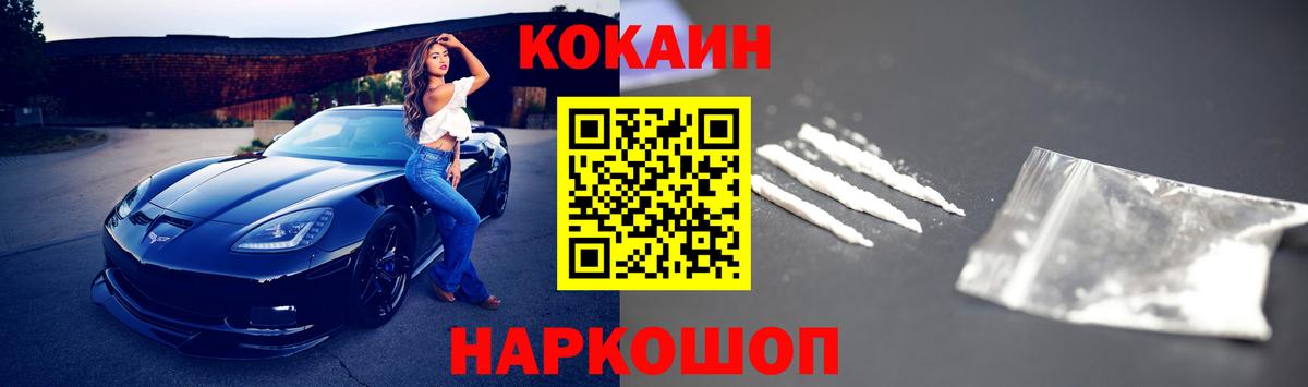 COCAIN Fish Scale Малоярославец