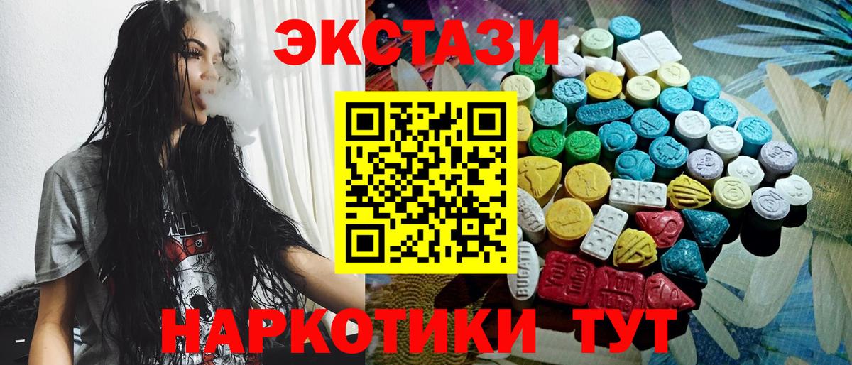 Экстази 300 mg Малоярославец