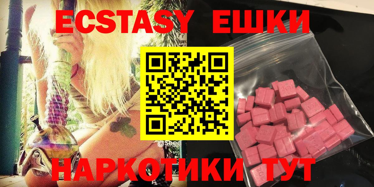 Экстази таблы  мега ссылка  Вход с VPN  Экстази  Малоярославец  Ecstasy MDMA 