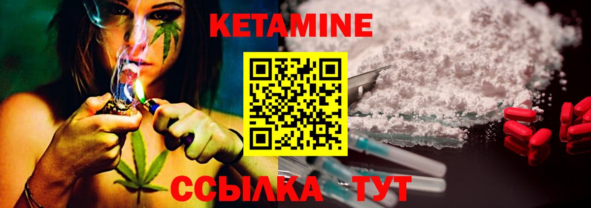 Малоярославец  КЕТАМИН ketamine  Вход с VPN 