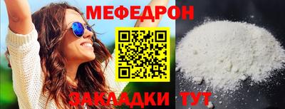 мефедрон мука Донской