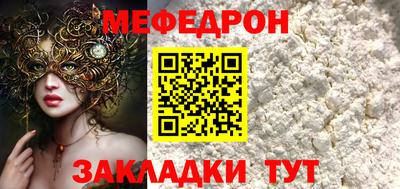 мефедрон мука Донской