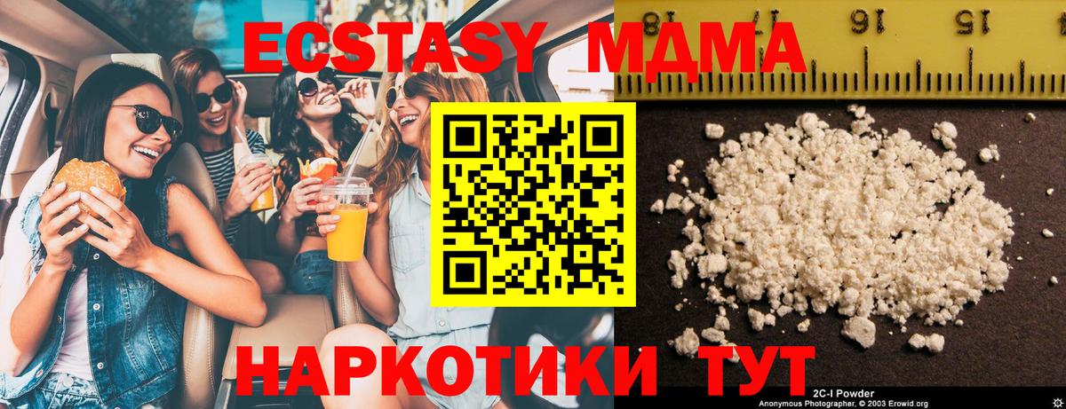 МДМА молли  Вход с VPN  MDMA  Малоярославец  МДМА Molly 