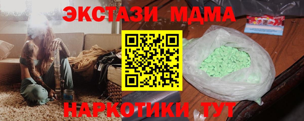 MDMA crystal Малоярославец