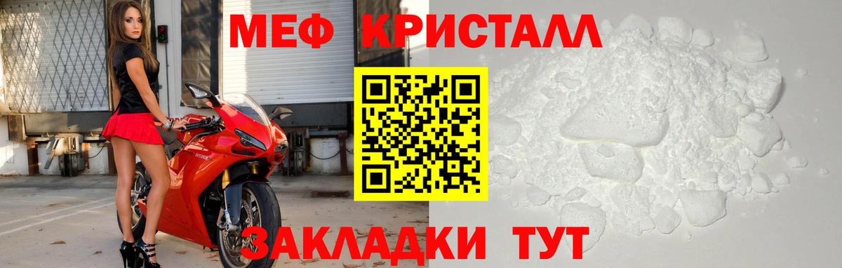 Мефедрон Малоярославец