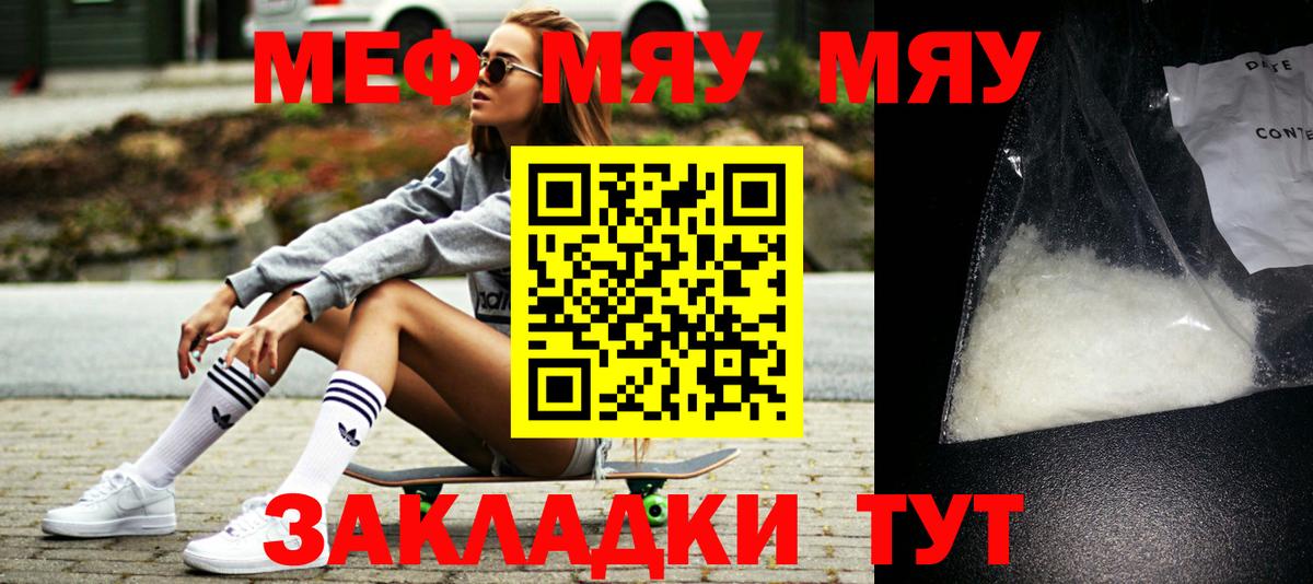 Мефедрон  Вход с VPN  Малоярославец  МЕФ mephedrone 