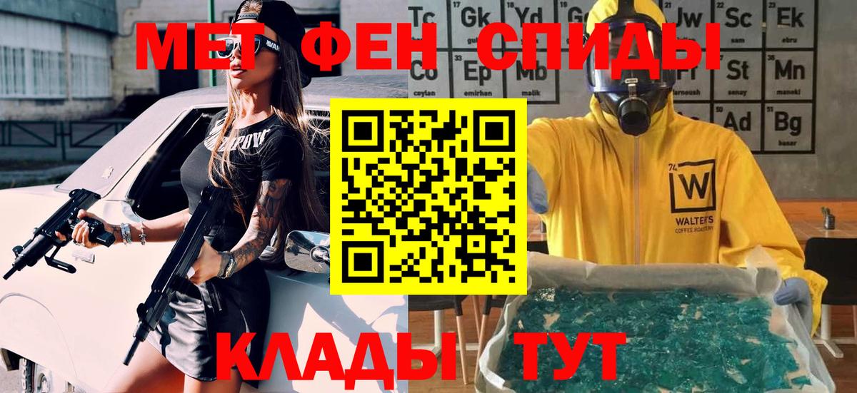 МЕТАМФЕТАМИН Methamphetamine  МЕТАМФЕТАМИН Methamphetamine  Первитин  Малоярославец  Вход с VPN 