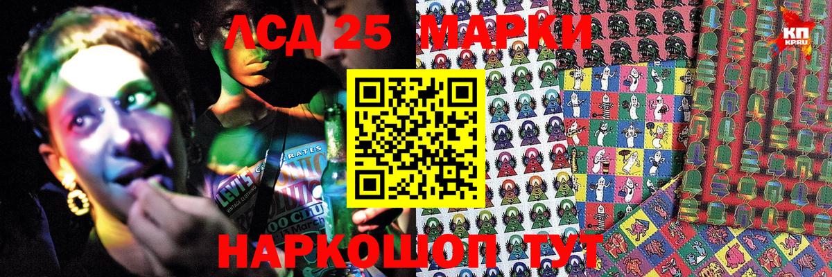 Марки 25I-NBOMe 1,5мг Малоярославец