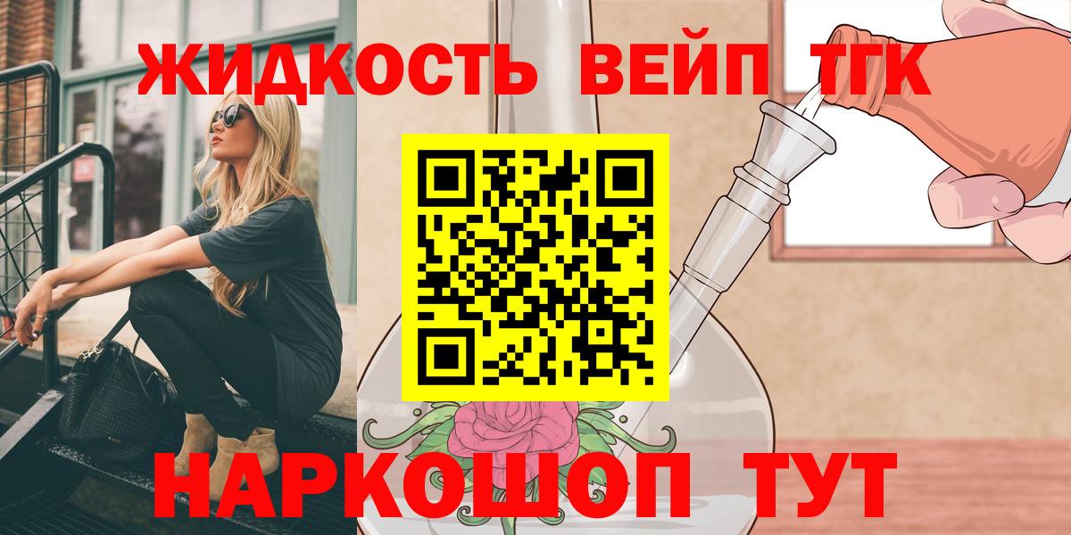 Малоярославец  ТГК гашишное масло  блэк спрут ссылка  Дистиллят ТГК Wax  Вход с VPN 