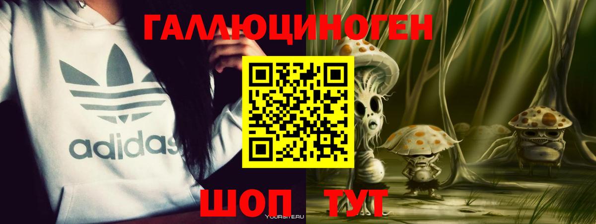 Псилоцибиновые грибы ЛСД Малоярославец